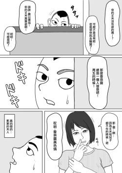 Page 5 of 201号室の隣人