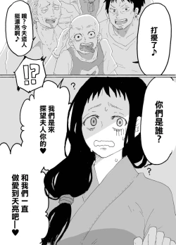 Page 3 of Nyuuin-chuu no Hitozuma ga Yodoushi Okasareru Ohanashi