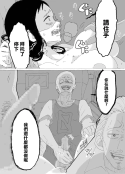 Page 6 of Nyuuin-chuu no Hitozuma ga Yodoushi Okasareru Ohanashi