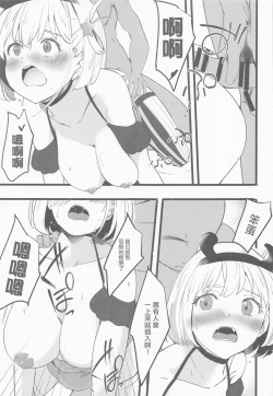 Page 11 of Lycoris no Ecchi na Hon 2