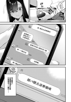 Page 4 of Tabisaki de Iede Shoujo o Hirotta Kouhen