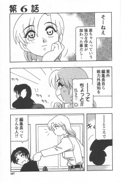 Page 111 of Comic Maker