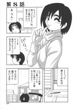 Page 153 of Comic Maker