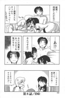 Page 168 of Comic Maker