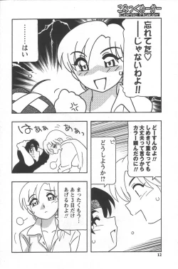 Page 16 of Comic Maker