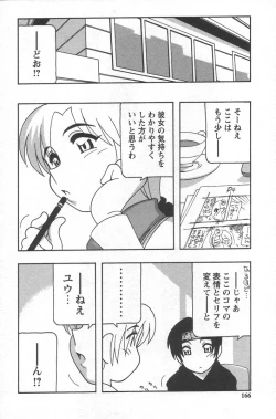 Page 170 of Comic Maker