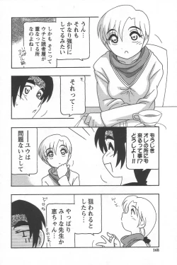 Page 172 of Comic Maker