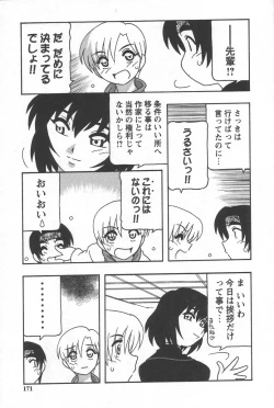 Page 175 of Comic Maker