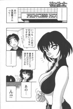 Page 178 of Comic Maker