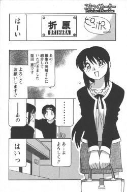 Page 18 of Comic Maker