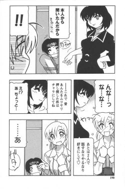 Page 194 of Comic Maker