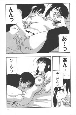 Page 23 of Comic Maker