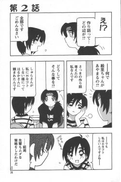 Page 35 of Comic Maker