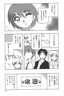 Page 55 of Comic Maker