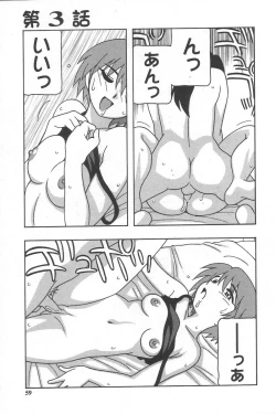 Page 63 of Comic Maker