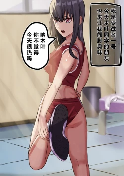 Page 18 of Kusai koutousenmongakou