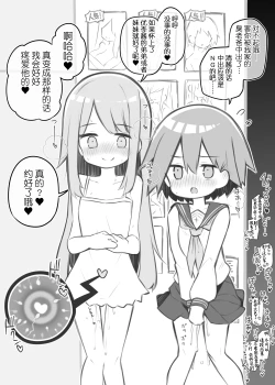 Page 9 of Bunkasai Soapland