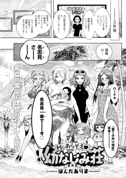 Page 255 of Action Pizazz 2023-08