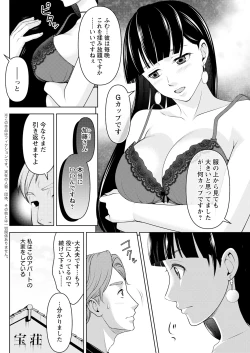 Page 274 of Action Pizazz 2023-08