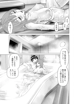 Page 345 of Action Pizazz 2023-08