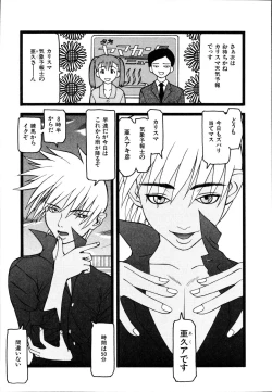 Page 101 of Seiretsu! Hiyoko Leader