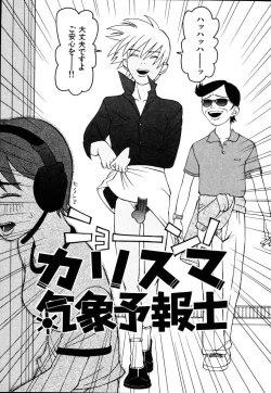 Page 103 of Seiretsu! Hiyoko Leader