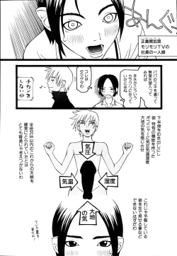 Page 104 of Seiretsu! Hiyoko Leader