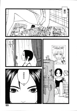 Page 105 of Seiretsu! Hiyoko Leader