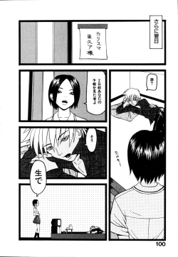 Page 106 of Seiretsu! Hiyoko Leader