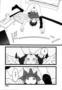 Page 109 of Seiretsu! Hiyoko Leader