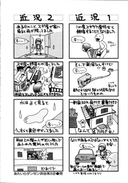 Page 120 of Seiretsu! Hiyoko Leader