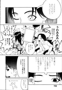 Page 124 of Seiretsu! Hiyoko Leader