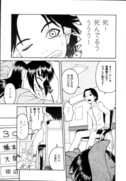 Page 125 of Seiretsu! Hiyoko Leader