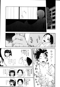 Page 127 of Seiretsu! Hiyoko Leader