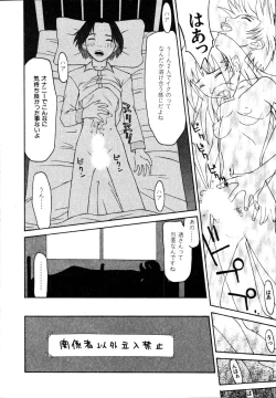 Page 132 of Seiretsu! Hiyoko Leader