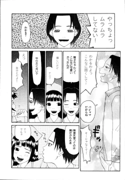 Page 134 of Seiretsu! Hiyoko Leader