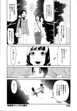 Page 140 of Seiretsu! Hiyoko Leader