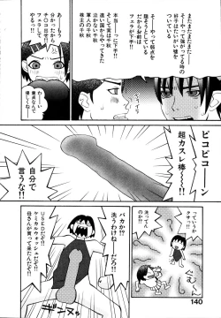 Page 146 of Seiretsu! Hiyoko Leader