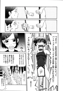 Page 149 of Seiretsu! Hiyoko Leader