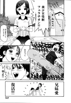 Page 153 of Seiretsu! Hiyoko Leader