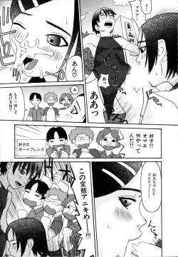 Page 155 of Seiretsu! Hiyoko Leader