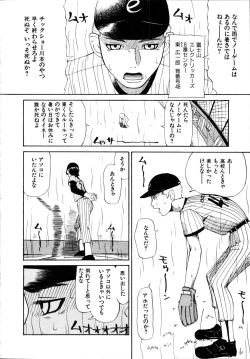 Page 166 of Seiretsu! Hiyoko Leader