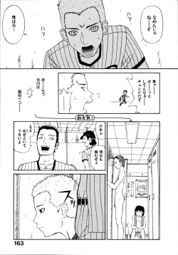 Page 169 of Seiretsu! Hiyoko Leader