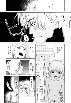 Page 171 of Seiretsu! Hiyoko Leader