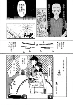 Page 172 of Seiretsu! Hiyoko Leader