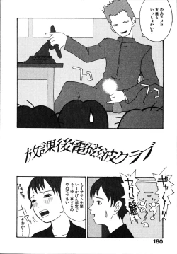 Page 186 of Seiretsu! Hiyoko Leader