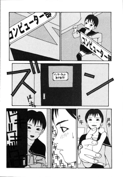 Page 192 of Seiretsu! Hiyoko Leader