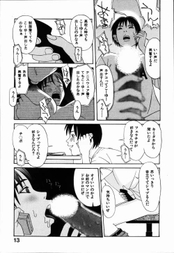 Page 19 of Seiretsu! Hiyoko Leader