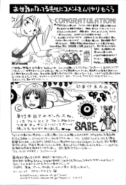 Page 205 of Seiretsu! Hiyoko Leader