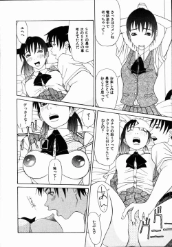 Page 24 of Seiretsu! Hiyoko Leader